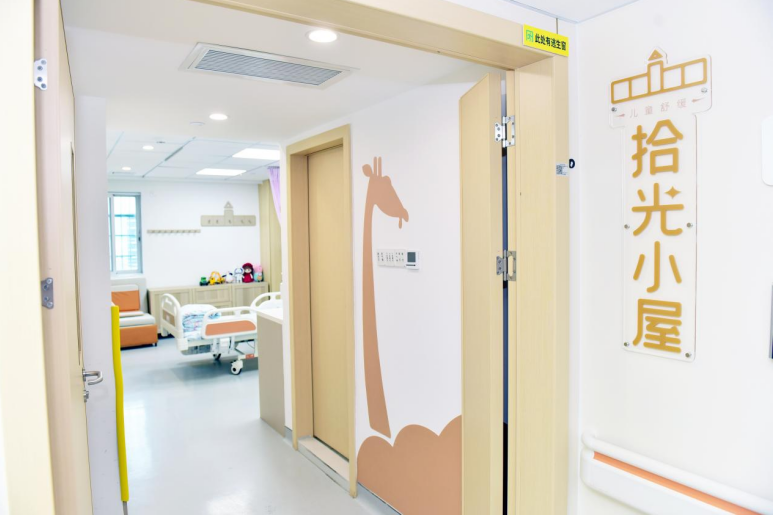 1三九安定病房.png