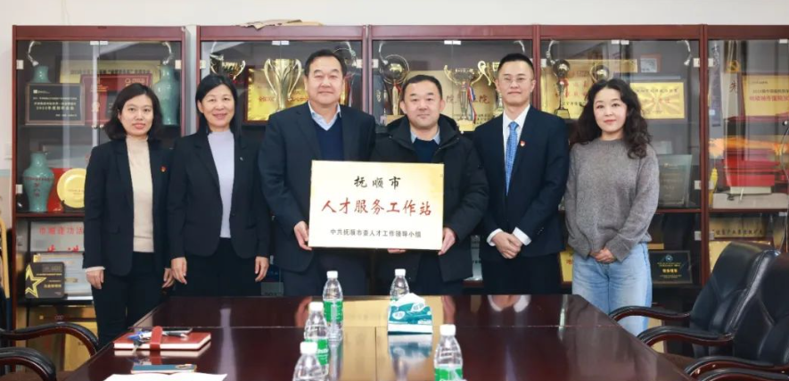 抚矿总医院 抚顺市人才效劳站.png