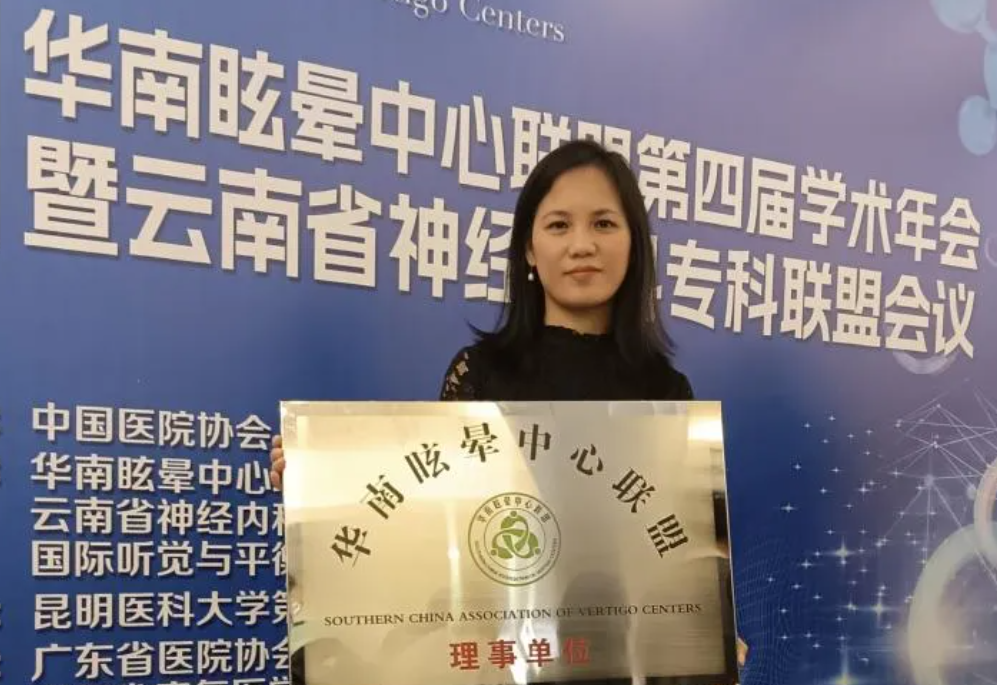 28萍矿 眩晕中心.png