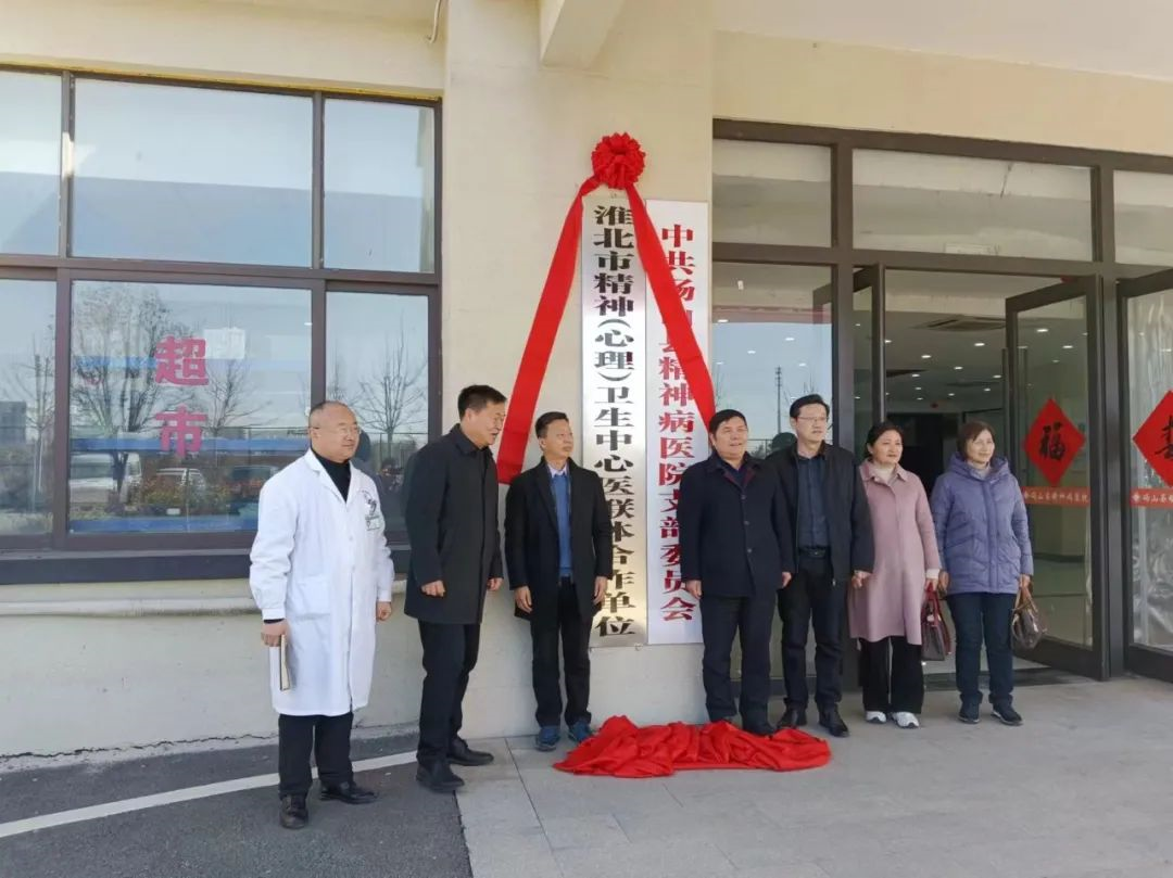 30淮卫中心 医联体.png